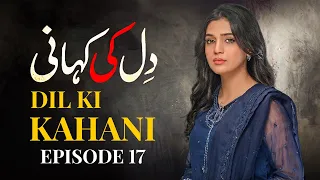 Dil Ki Kahani Episode 17| Laiba Khan, Zain Afzal, Fahima Awan | Full Episode | Letest PakistaniDrama