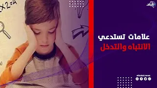 ابنك أو بنتك بيـ.أذي نفسه؟ علامات تستدعي الانتباه والتدخل