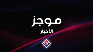 Aden TV News Brief 08/20/2026