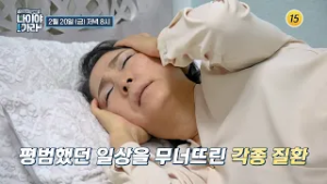 무너진 면역력을 회복하는 특급 비법 대공개!_나이야가라 33회 예고 TV CHOSUN 260220 방송