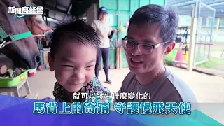 讓夢想沒有障礙｜新聞高峰會預告190集