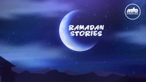 Ramadan Stories | PROMO | Ramadan 2026