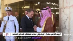 French President Arrives in Riyadh