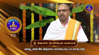 Promo || ​​శ్రీ విఖనస మహాముని జయంతి || SVBC TTD