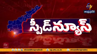 రాష్ట్రవ్యాప్తంగా సంక్షిప్త వార్తలు | Brief and Speed News Across Andhra Pradesh | 01-10-2026