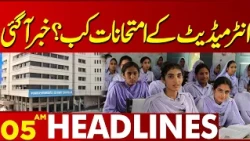 Intermediate Exams : When Will Exams Begin? Latest Update from Pakistan! | 05 AM Headlines