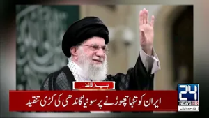 Iran Israel War Updates - Sonia Gandhi Slams Modi Govt For Betraying Iran - 2am News Headlines