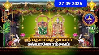 Sri Padmavathi Ammavari || Kalyanotsavam || Tiruchanoor || 27-09-2026 || SVBC2 Tamil || SVBC TTD