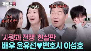 주변에서 가장 많이 하는 말 “쟤네 언제까지 살까”? 윤유선·이성호 부부의 아슬아슬한 결혼 생활#옥탑방의문제아들 ㅣ KBS 260212 방송