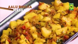 Aloo Bhujia Masala Recipe | Spicy & Flavorful Potato Sabzi | Rafia Durrani | Masala TV