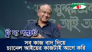 I prioritize Channel i's work over everything else: Ferdous Hasan