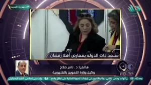 تخفيضات تصل الـ 30% .. وكيل وزارة التموين بالقليوبية يكشف استعدادات الدولة لاستقبال شهر رمضان