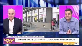 UPOLA ΛΕΜΕ - ΠΑΡΙΣ ΜΠΙΛΛΙΑΣ - 25/09/26 - ΜΕΡΟΣ Γ