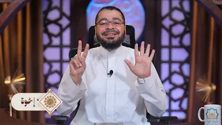 ليس على الضعفاء ولا على المرضى ولا على الذين لا يجدون ما ...| الصحابة في القرآن | د. رامي عيسى |ح 18