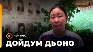 Doydum Dyono (07/28/26)