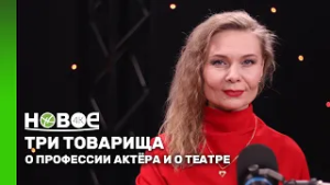 СВЕТЛАНА ПОТЁМКИНА - актриса Русского драматического театра им. Станиславского