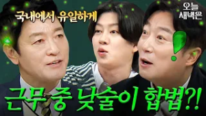 천상현이 꼽은 청와대 근무의 장점(?) | 아는 형님 | JTBC 260214 방송