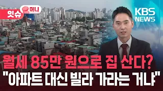 "If you can't afford an apartment, are you telling us to settle for a villa?"… Cold reception for...