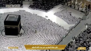 صلاة المغرب من المسجد الحرام بـ مكة المكرمة - تلاوة الشيخ د.ماهر المعيقلي.