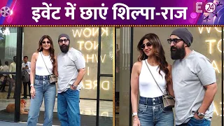 Vibe की Screening में पहुंचे Shilpa Shetty और Raj Kundra, अपने ग्लेम से छाएं कपल