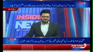 Inside The News | Metro1 News | Talk Show | 5 Feb 2026