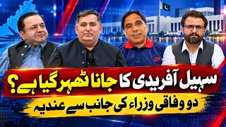 Cross Talk | 28 September 2026 | Khyber News