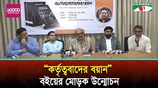 Book Launch: “Narratives of Authoritarianism”