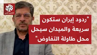 ماذا يُقرأ إيرانيًا من الاستهدافات الأميركية الأحدث، وما المتغيّر بجولة التصعيد هذه؟