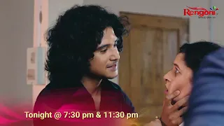 || Promo || Deuta || 22-08-26 ||  Mon to Sat @ 7.30 PM & 11:30 PM || Only on Rengoni...