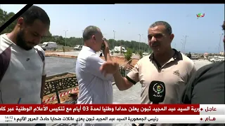 Boumerdès - Traffic Accident | A Solidarity Drive for Blood Donation by Citizens