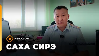 "Sakha Sire" news broadcast. July 10, 8:30 PM