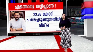 മെസിയുടെ പേരില്‍ നടന്നത് വന്‍തട്ടിപ്പ്: ജിഎസ്ടി തട്ടിപ്പില്‍ മൂന്ന് ഉദ്യോഗസ്ഥര്‍ക്കെതിരെ നടപടി
