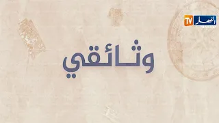 وثائقي: المساجد العتيقة.. ذاكرة الزمان وروح المكان