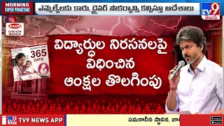 CM Vijay Announces Benefits for Tamil Nadu MLAs : తమిళనాడు ఎమ్మెల్యేలకు వరాలు ప్రకటించిన సీఎం విజయ్‌