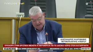 ΠΡΟΧΩΡΑ ΣΤΗΝ ΟΡΙΣΤΙΚΗ ΜΕΛΕΤΗ Η ΠΕΡΙΦΕΡΕΙΑ ΓΙΑ ΤΟ ΔΑΣΙΚΟ ΧΩΡΙΟ ΣΤΟΝ ΚΑΤΑΡΡΑΚΤΗ