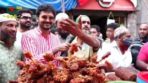 ঢাকার ঐতিহ্যবাহী বাহারী ইফতার | পবিত্র মাহে রমজান উপলক্ষ্যে বিশেষ অনুষ্ঠান