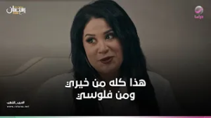 هذا كله من خيري ومن فلوسي