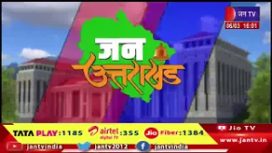 Uttarakhand Bulletin | Uttarakhand Bulletin Dated 06th Mar 2026 | Time 04:00 PM | JAN TV