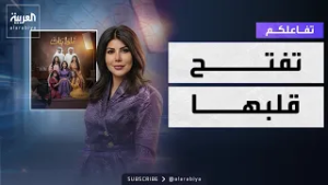 تفاعلكم | إلهام الفضالة تعود بالزمن في غلط بنات وتفتح قلبها عن حكم البراءة