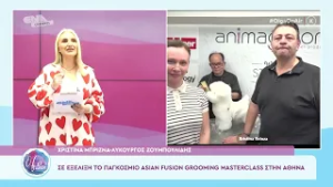 Η Χριστίνα Μπριζνά και ο Λυκούργος Ζουμπουλίδης στην Όλγα On Air