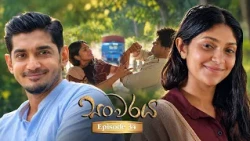 Sanwaraya (සංවරය) | Episode 34 - (2026-10-18) | ITN