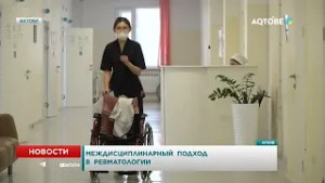 Междисциплинарный подход в ревматологии