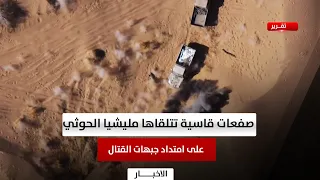 Houthi militia suffers heavy blows across all battlefronts