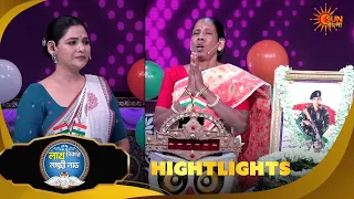 Lakh Takar Lokkhi Labh |লাখ টাকার লক্ষ্মী লাভ|Highlights-Pt 1| 16 Aug 2026 | Sun Bangla