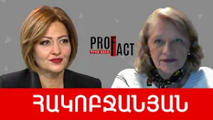 Էփշտեյնի ֆայլերը երկրի հակառակ կողմից և «բարենորոգում» բառը. Յունոնա Հակոբջանյան /// ՊՐՈՖՖԱԿՏ