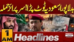 Saudi Arabia Launches Surprise Attack? | Emergency in KP | Maulana In Trouble | 1AM Headlines