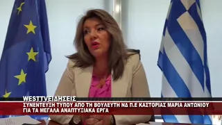 ΣΥΝΕΝΤΕΥΞΗ ΤΥΠΟΥ ΑΠΟ ΤΗ ΒΟΥΛΕΥΤΗ ΝΔ Π.Ε ΚΑΣΤΟΡΙΑΣ ΜΑΡΙΑ ΑΝΤΩΝΙΟΥ