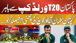 T20 World Cup Pakistan Is Out OF Race ! Salman Agha & Mikes Hesson | Amir Sohail & Salman Butt Angry