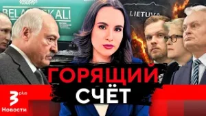 Сколько Литве стоила «война» с Лукашенко: назван победитель