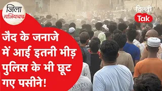 Ghaziabad News: Zaid brutally beaten to death, full story revealed during conversation with family
